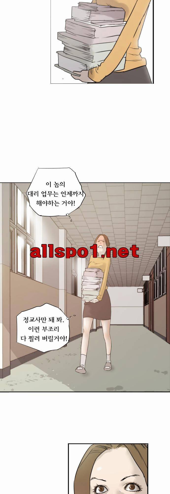 용감한 시민 10화 4