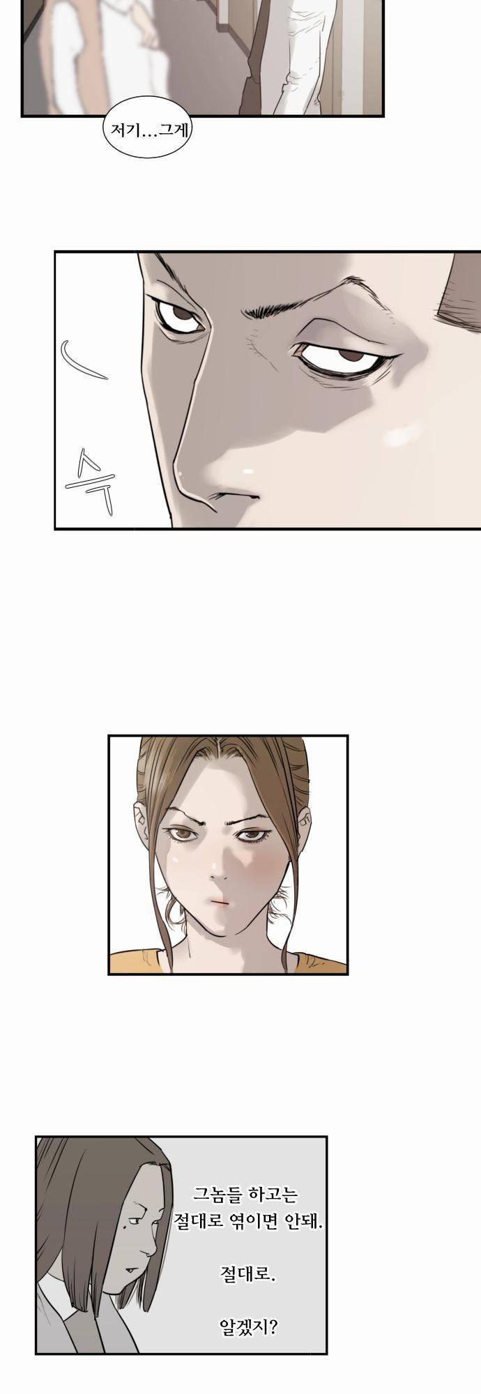 용감한 시민 10화 6