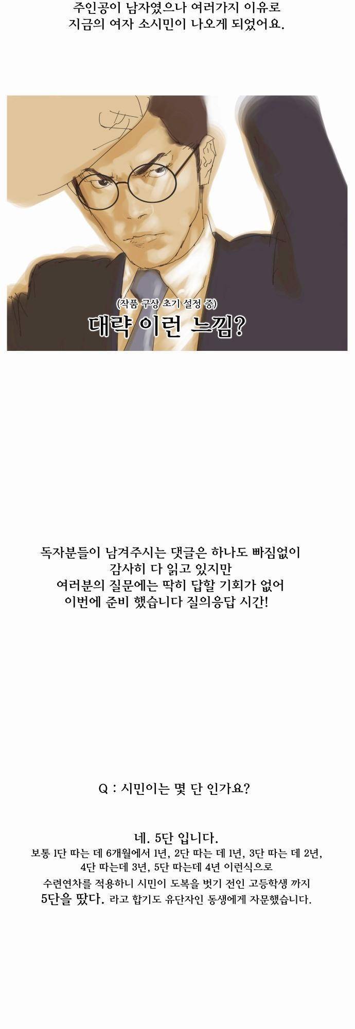 용감한 시민 1부 후기 3