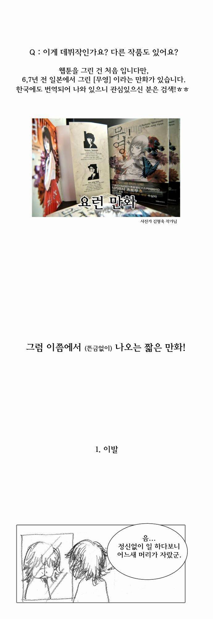 용감한 시민 1부 후기 5