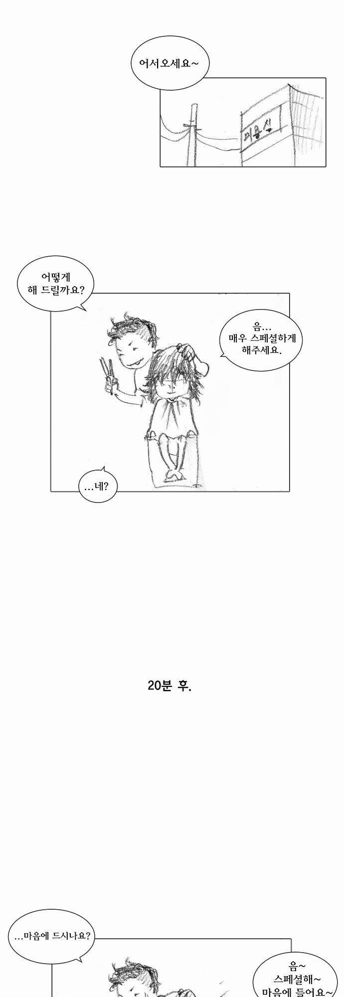 용감한 시민 1부 후기 6