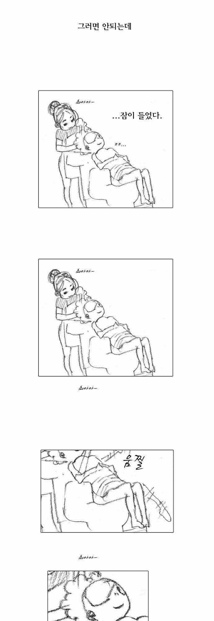 용감한 시민 1부 후기 8