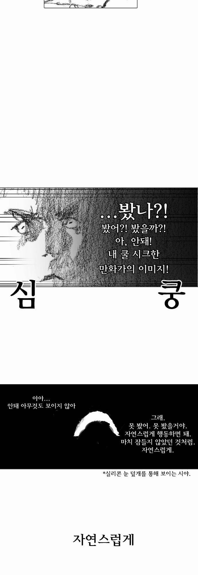 용감한 시민 1부 후기 9