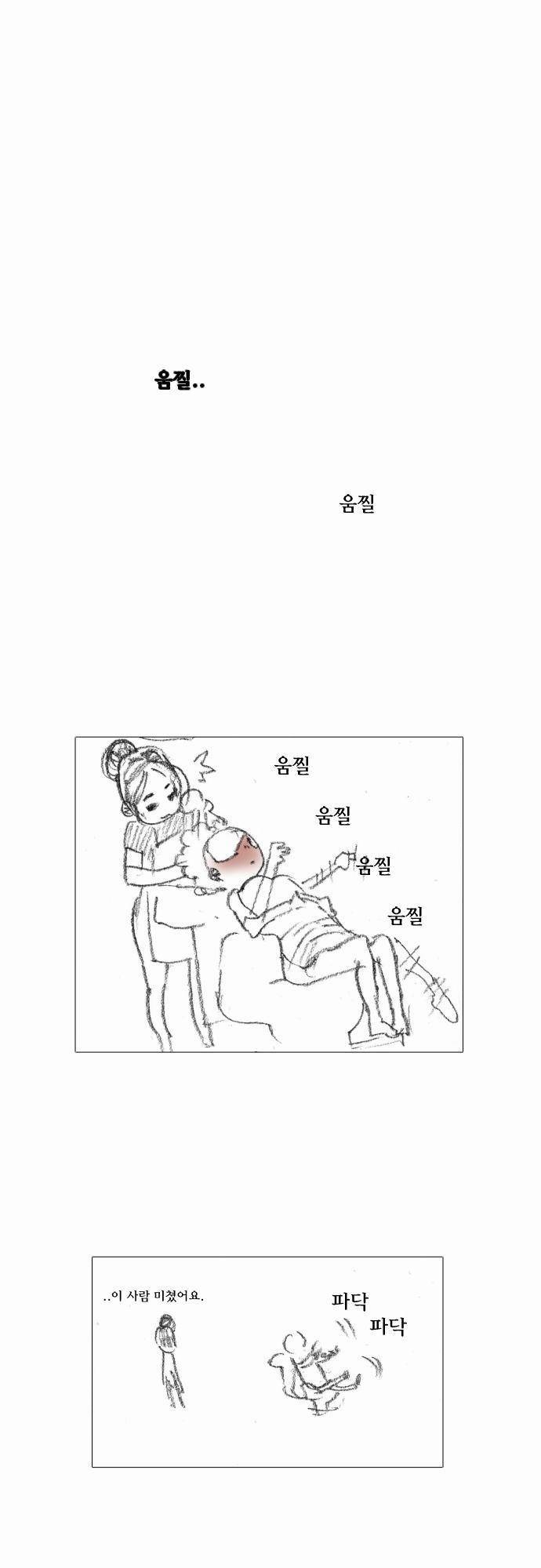 용감한 시민 1부 후기 10