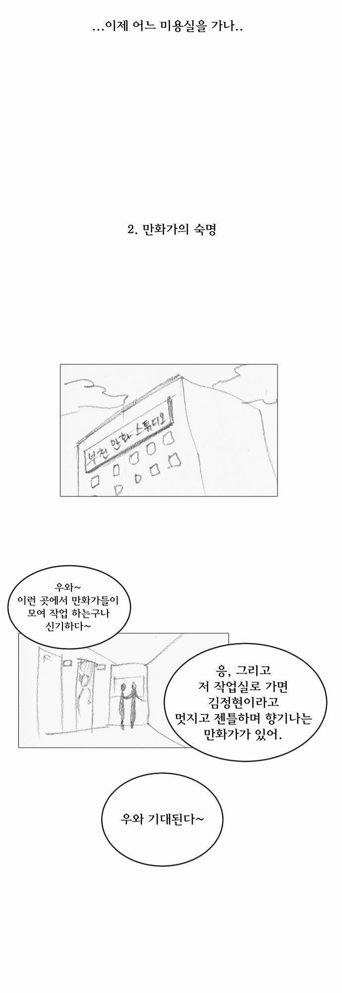 용감한 시민 1부 후기 11