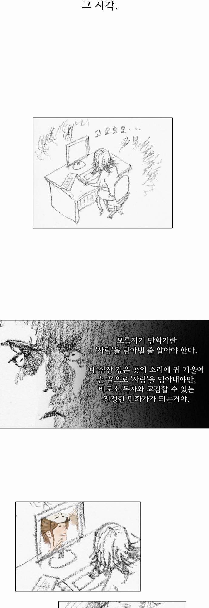 용감한 시민 1부 후기 12