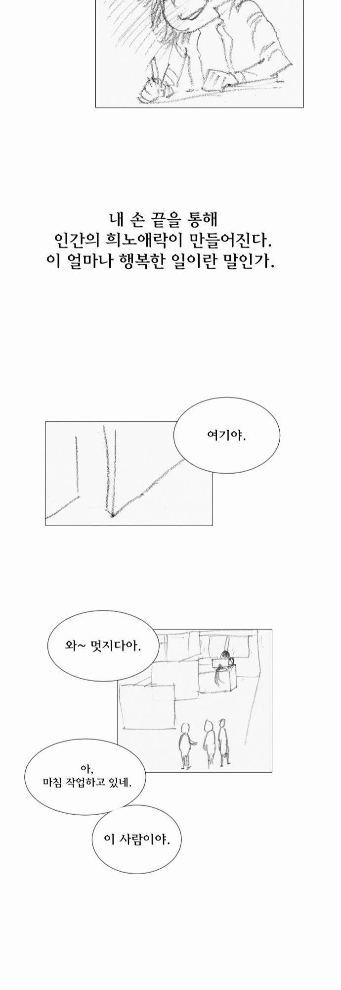 용감한 시민 1부 후기 13
