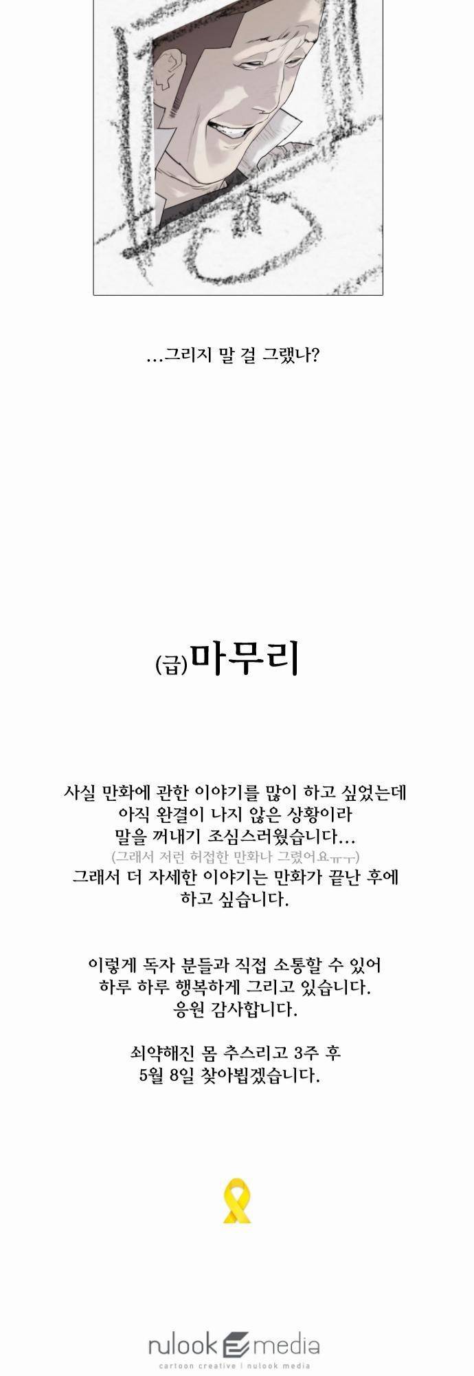 용감한 시민 1부 후기 15
