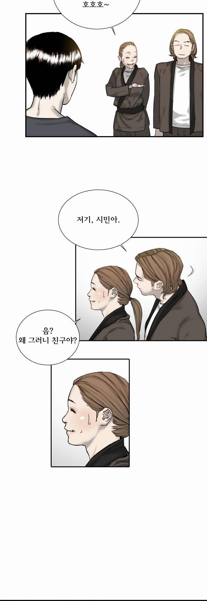 용감한 시민 29화 5