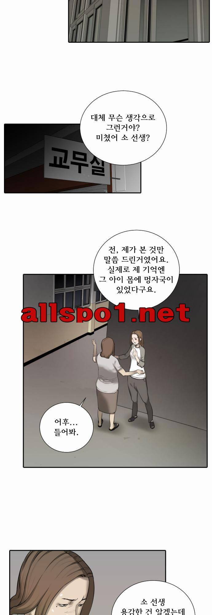 용감한 시민 39화 2