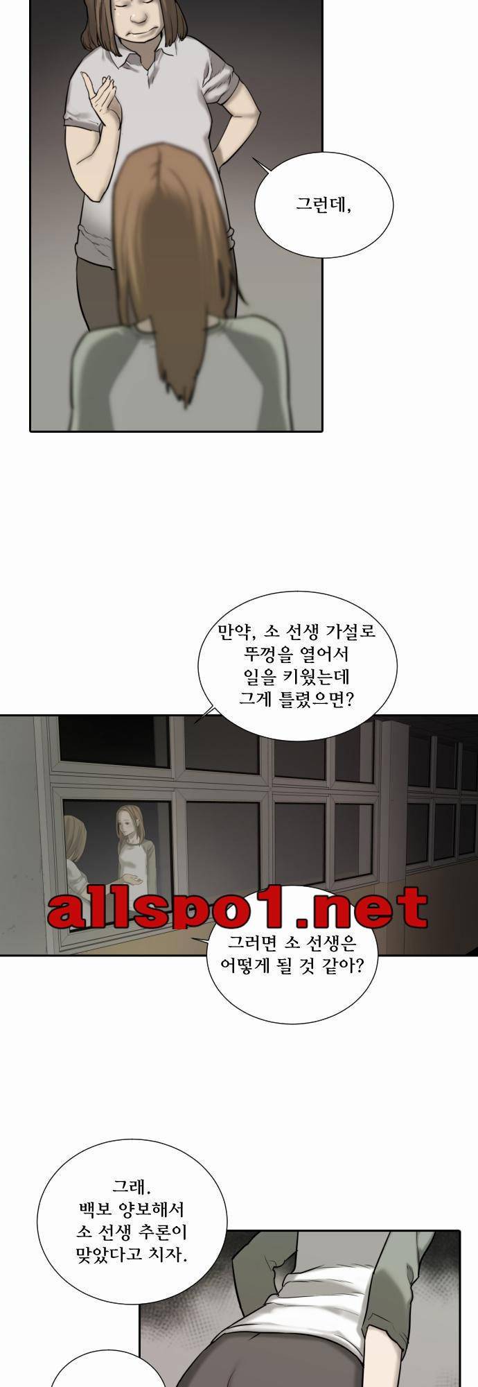 용감한 시민 39화 4