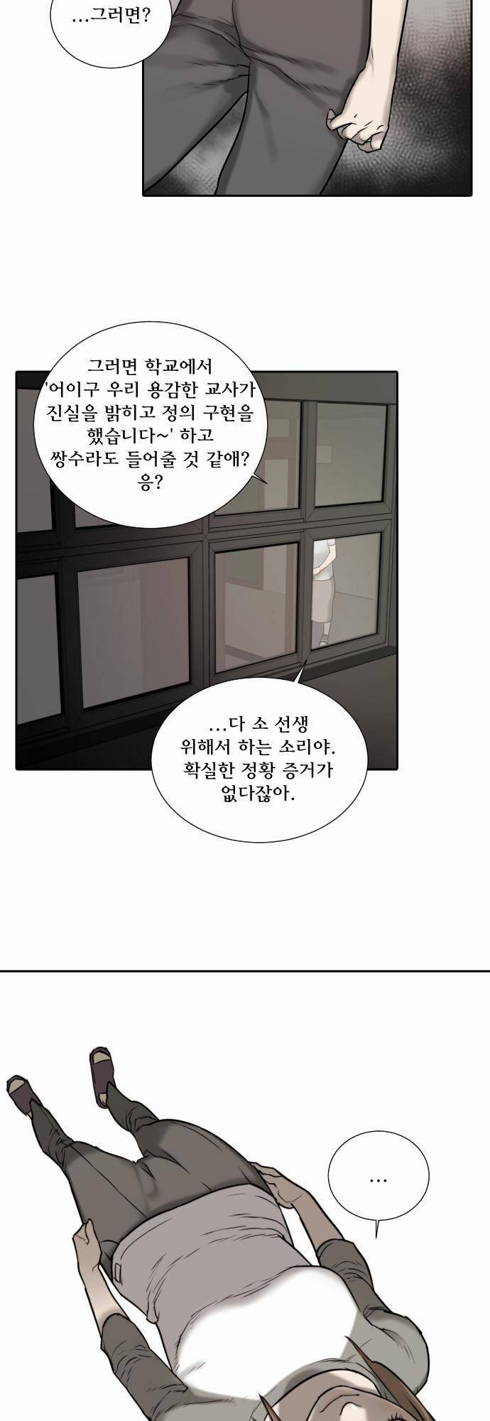 용감한 시민 39화 5