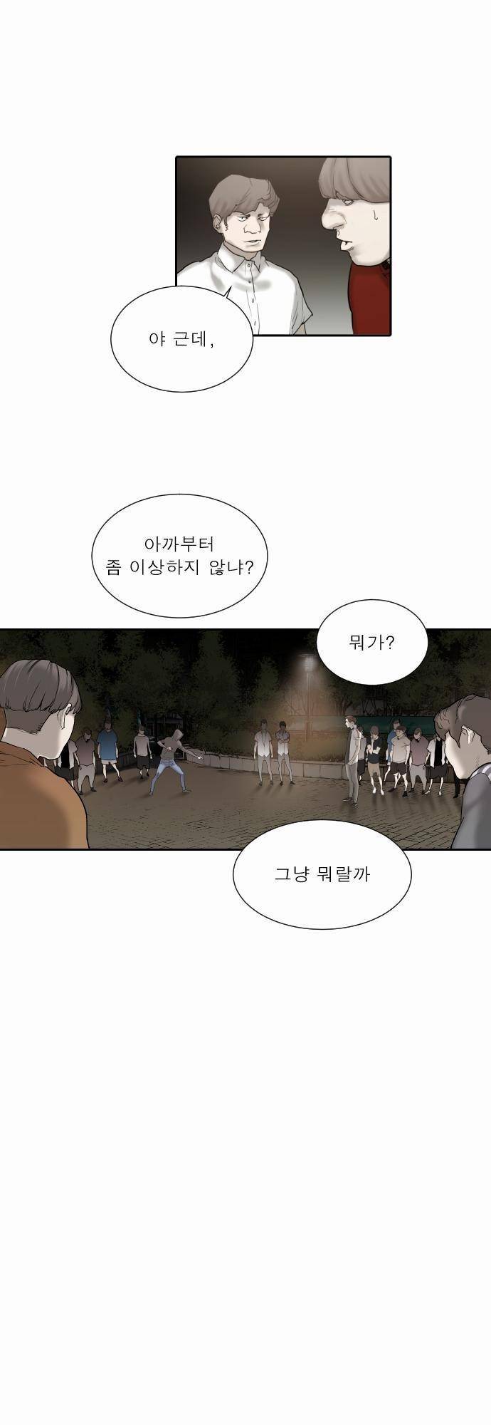 용감한 시민 48화 6