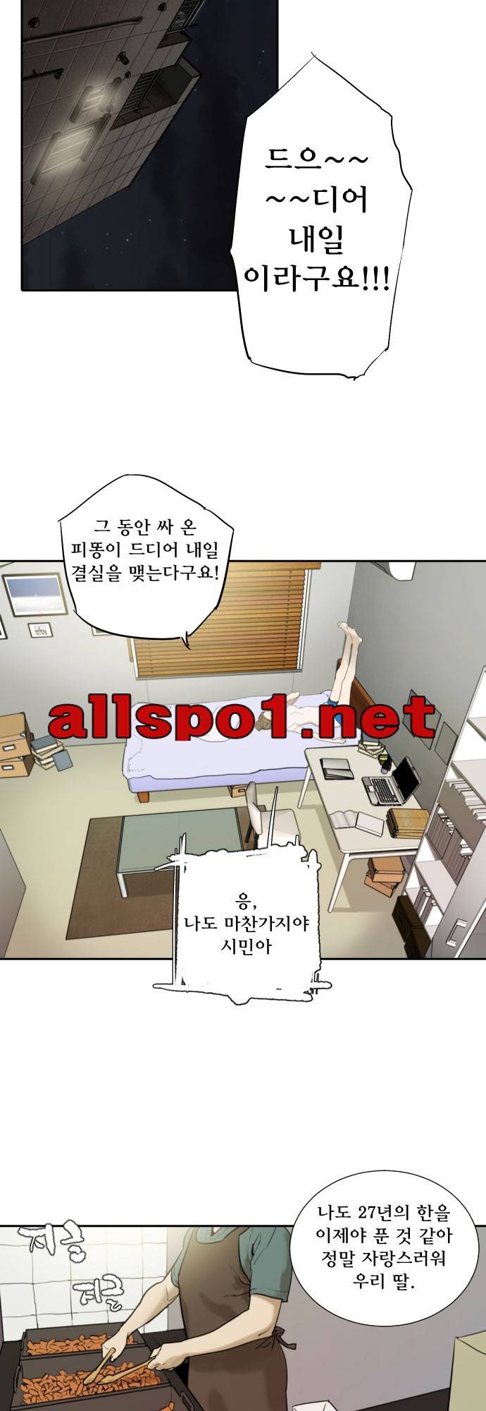 용감한 시민 58화 2