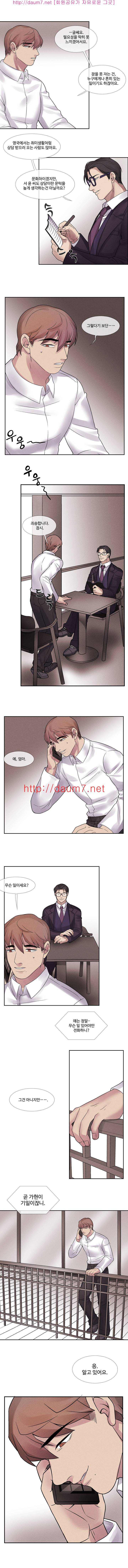 얼굴없는 상담사 2화 2