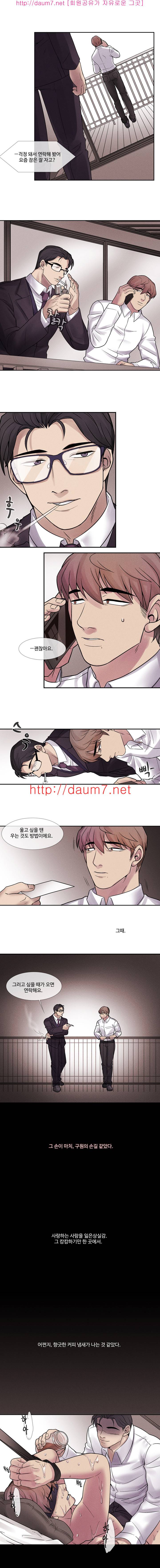 얼굴없는 상담사 2화 3
