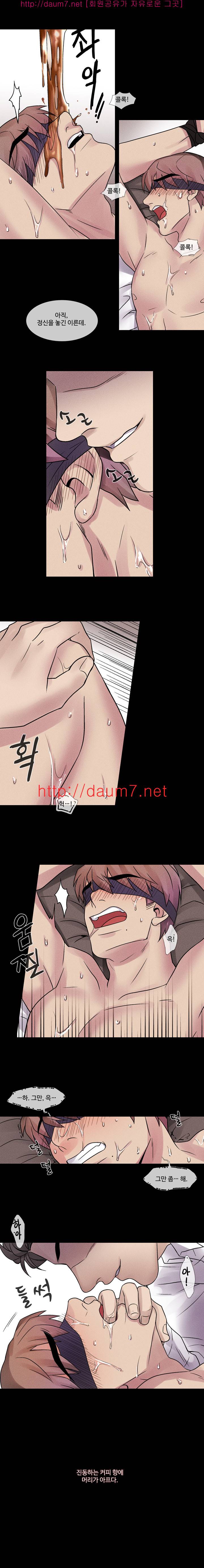 얼굴없는 상담사 2화 4