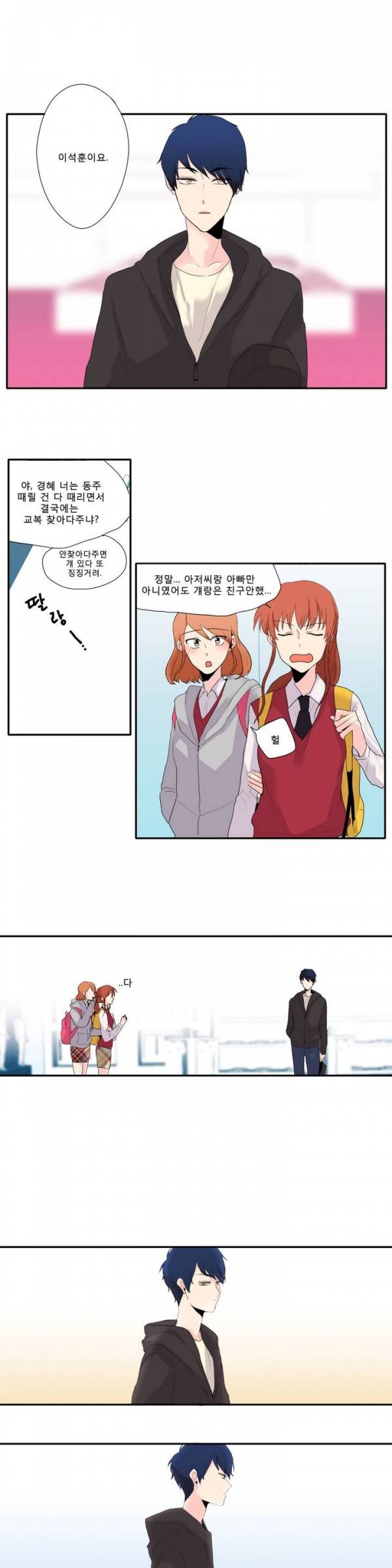 애플 다이너마이트 4화 1
