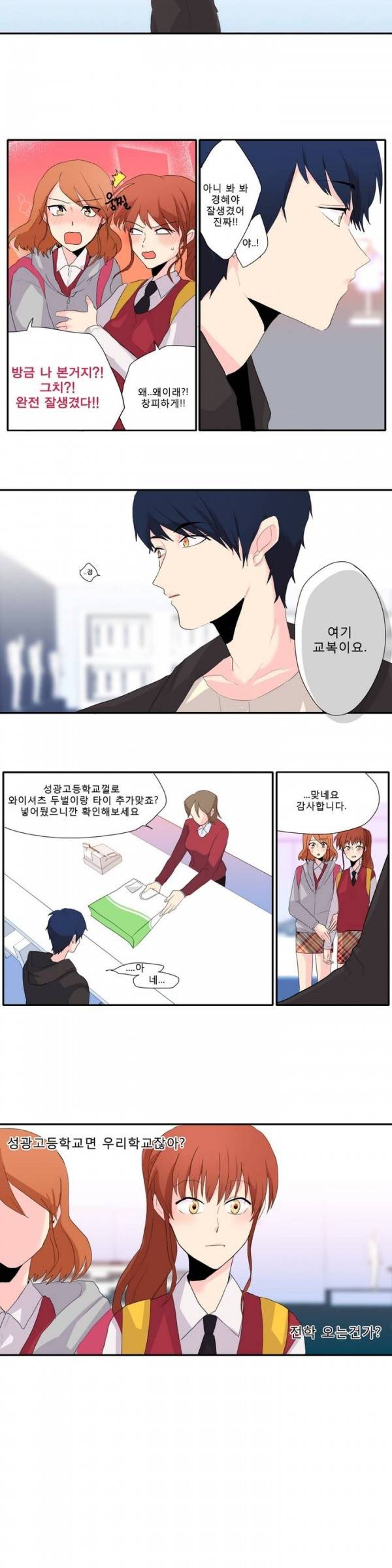 애플 다이너마이트 4화 2