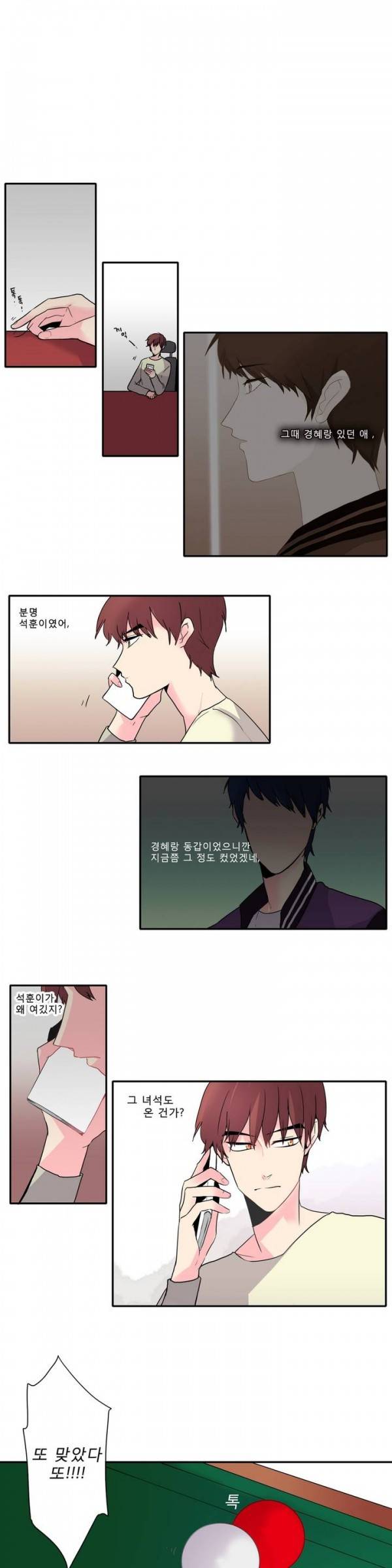 애플 다이너마이트 14화 2