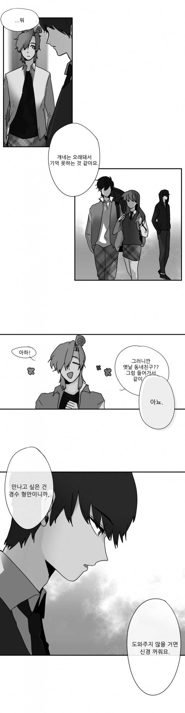 애플 다이너마이트 24화 3
