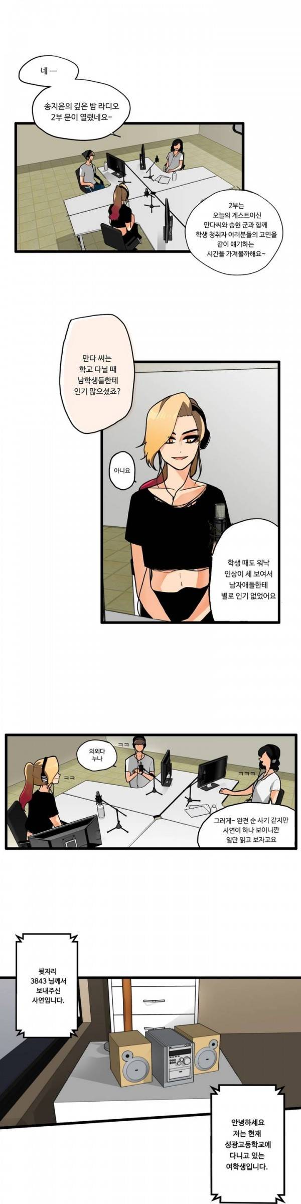 애플 다이너마이트 34화 1