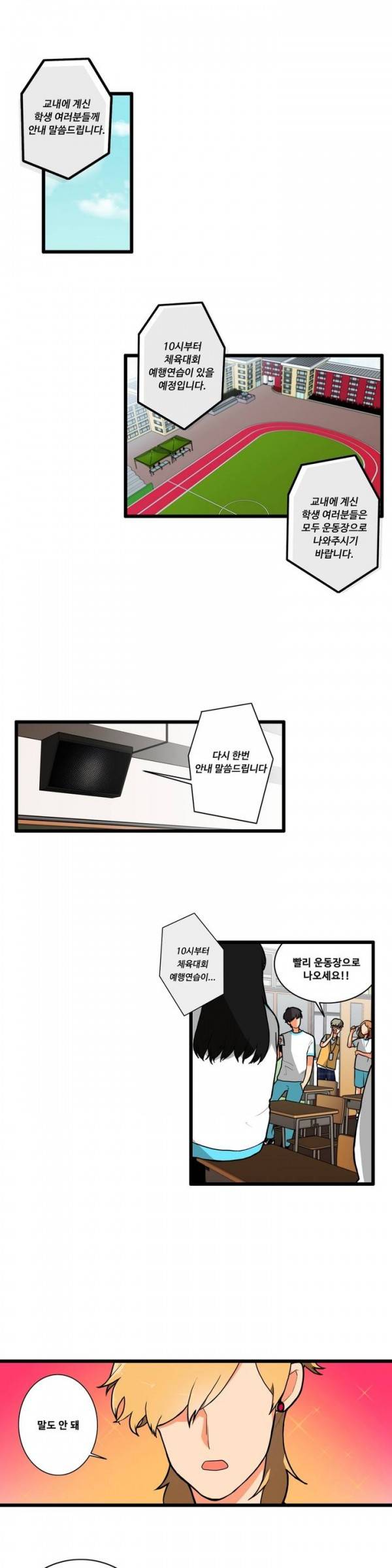 애플 다이너마이트 44화 1