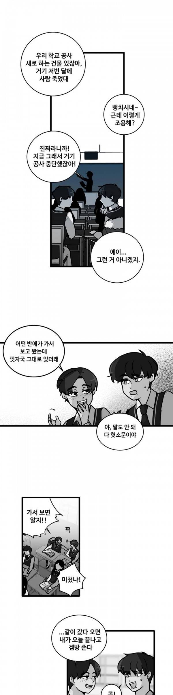 애플 다이너마이트 54화 1