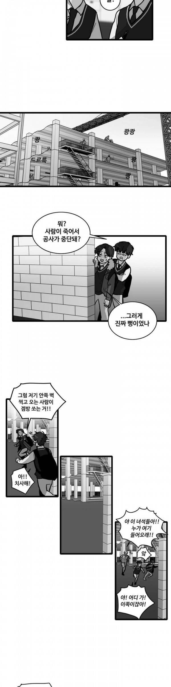 애플 다이너마이트 54화 2