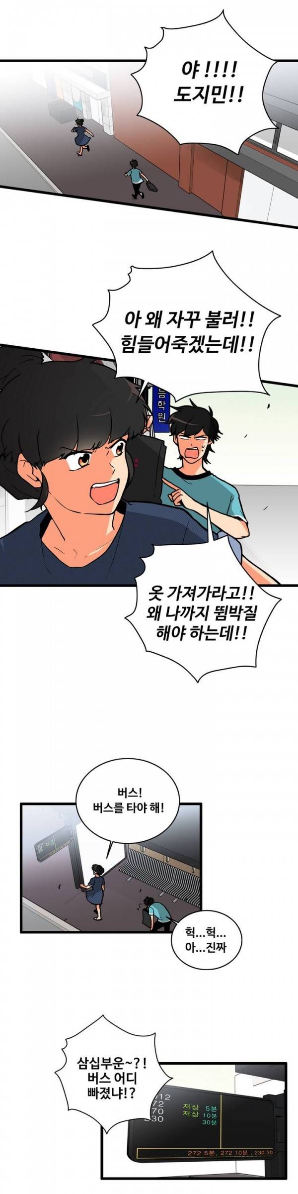 애플 다이너마이트 64화 1