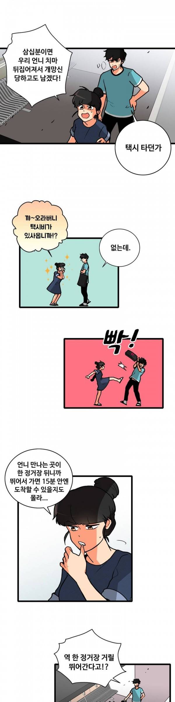 애플 다이너마이트 64화 2