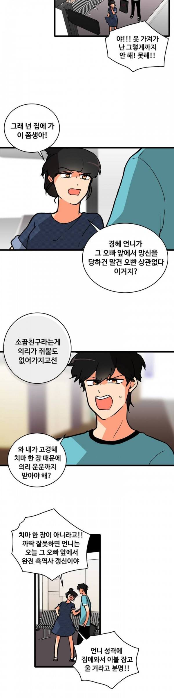 애플 다이너마이트 64화 3