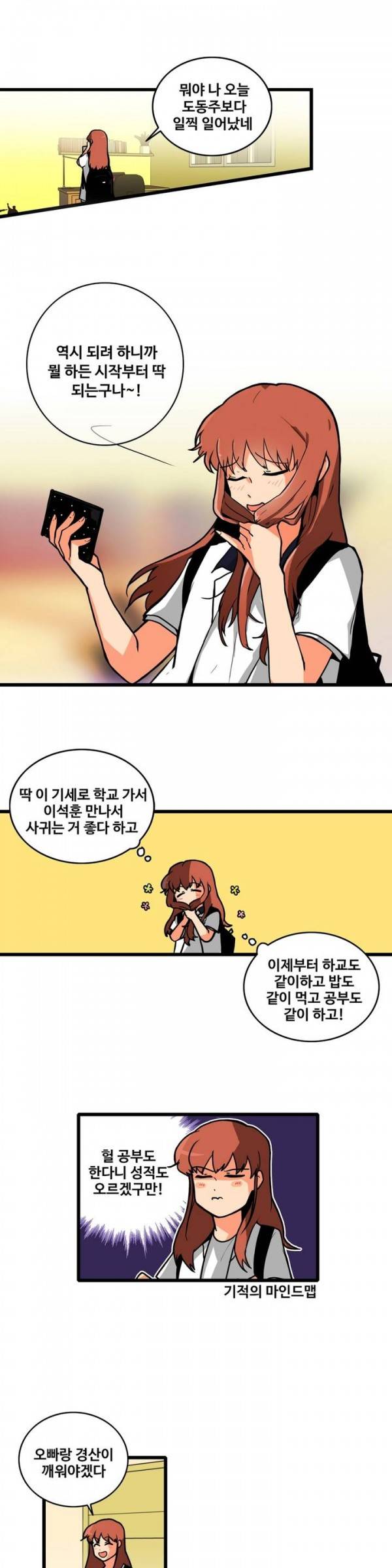 애플 다이너마이트 74화 1