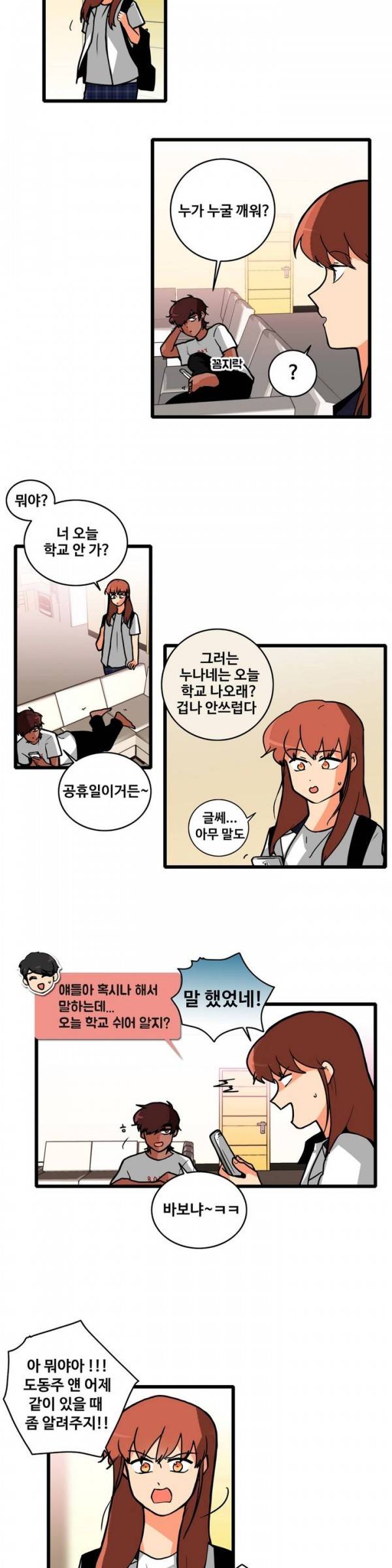 애플 다이너마이트 74화 2