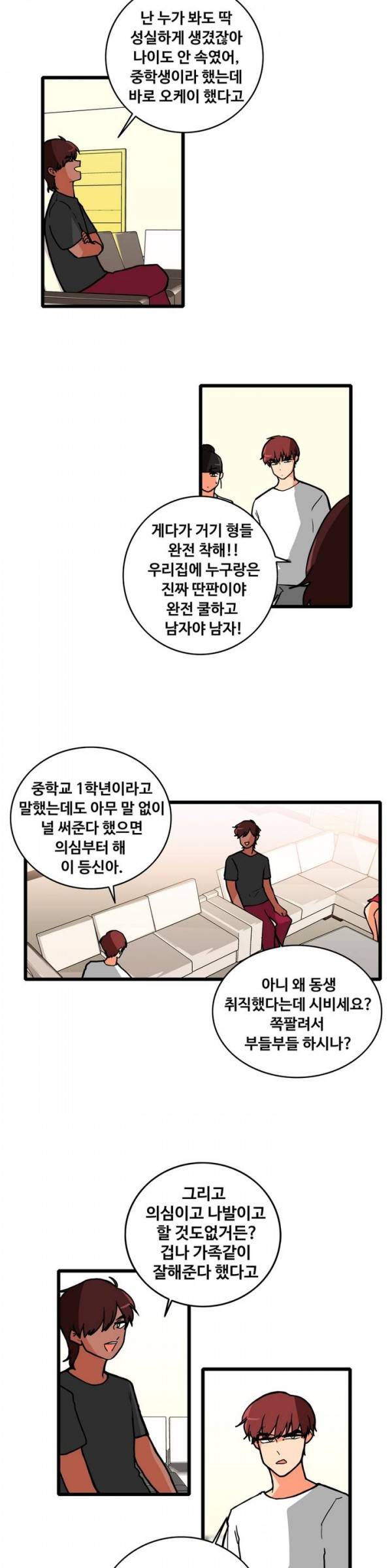 애플 다이너마이트 84화 3