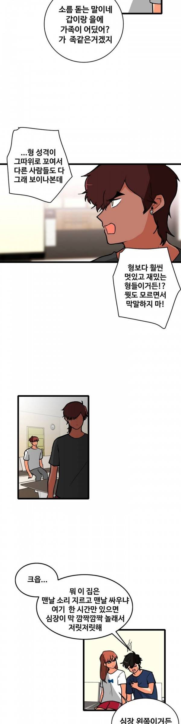 애플 다이너마이트 84화 4