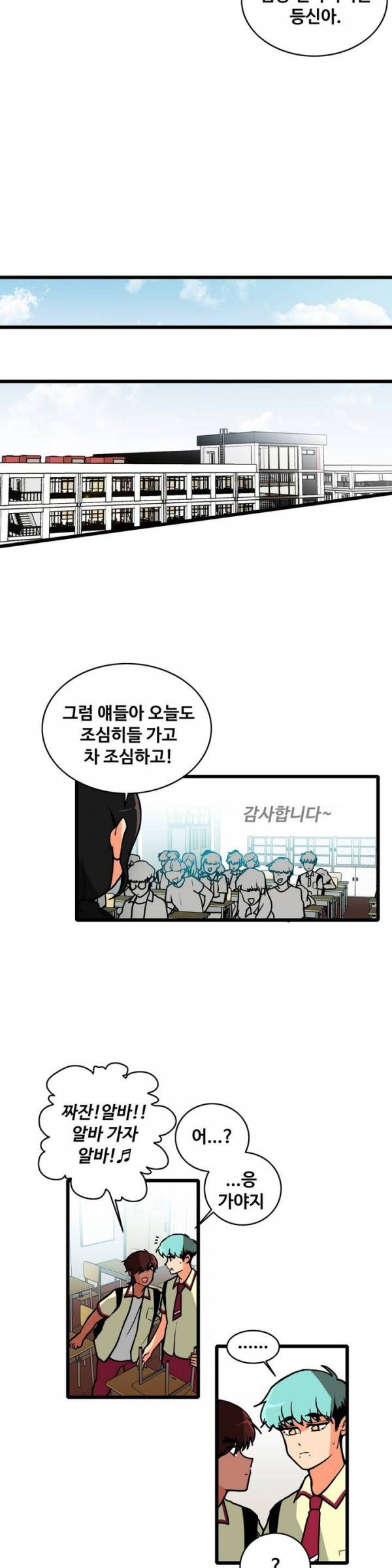 애플 다이너마이트 84화 5