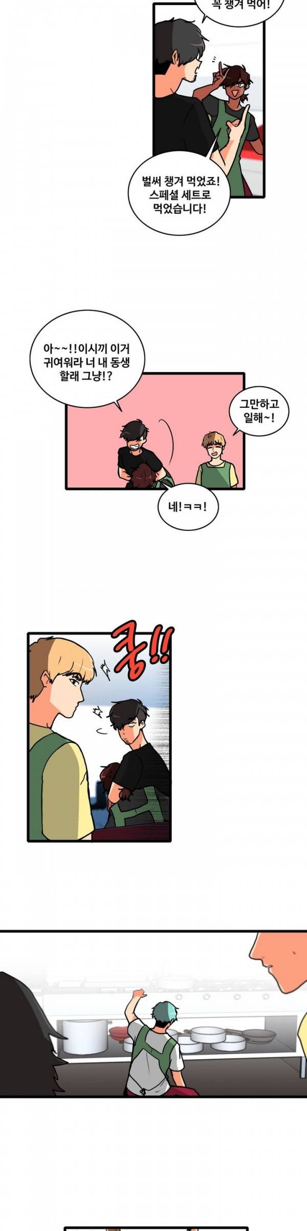 애플 다이너마이트 84화 11