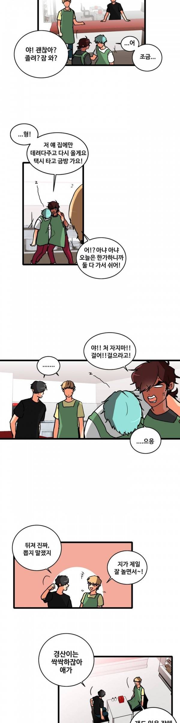 애플 다이너마이트 84화 12