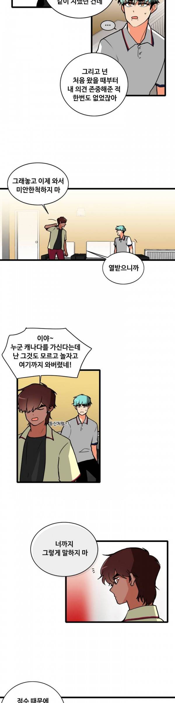 애플 다이너마이트 94화 3