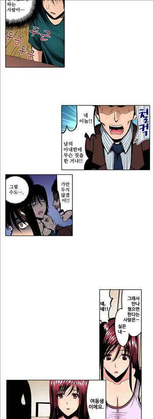 왼손은 여자를 가버리게해  -절륜동정남 4화 14