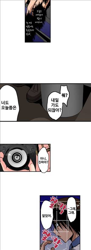 왼손은 여자를 가버리게해  -절륜동정남 14화 17