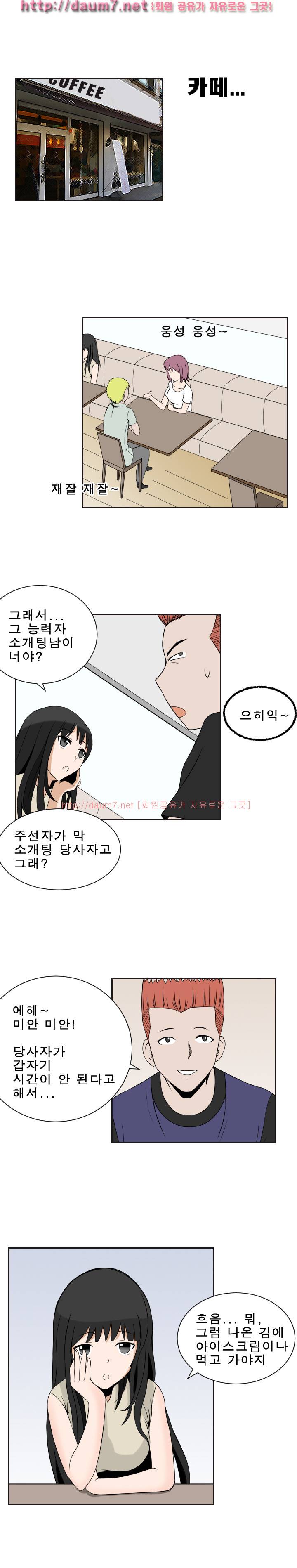 음기 섭취인 9-10화 1