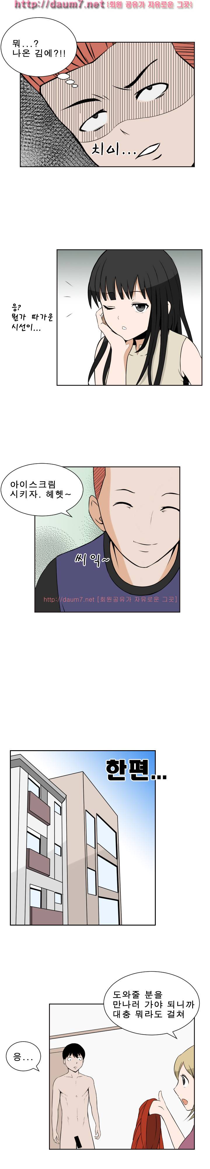 음기 섭취인 9-10화 2