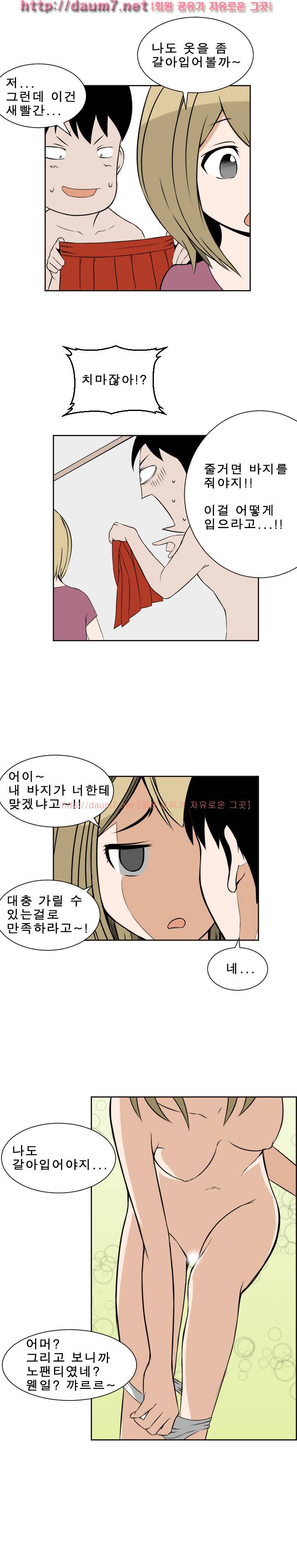 음기 섭취인 9-10화 3