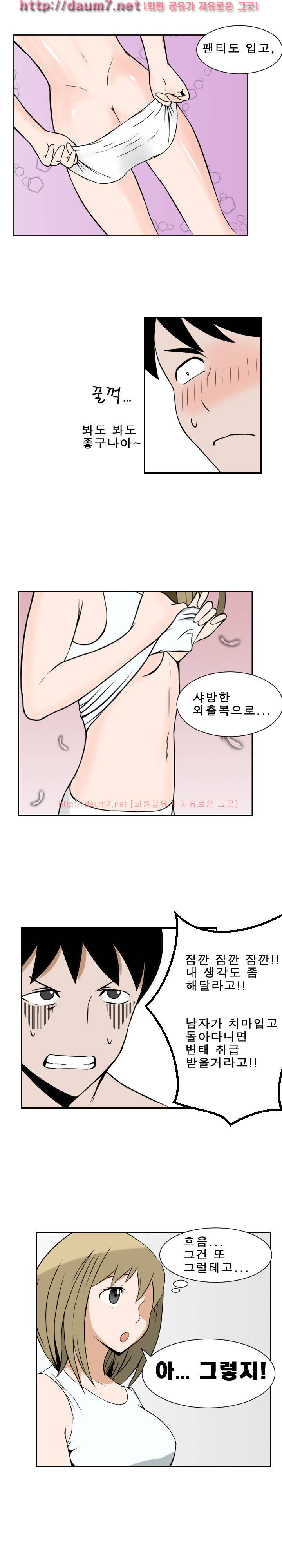 음기 섭취인 9-10화 4