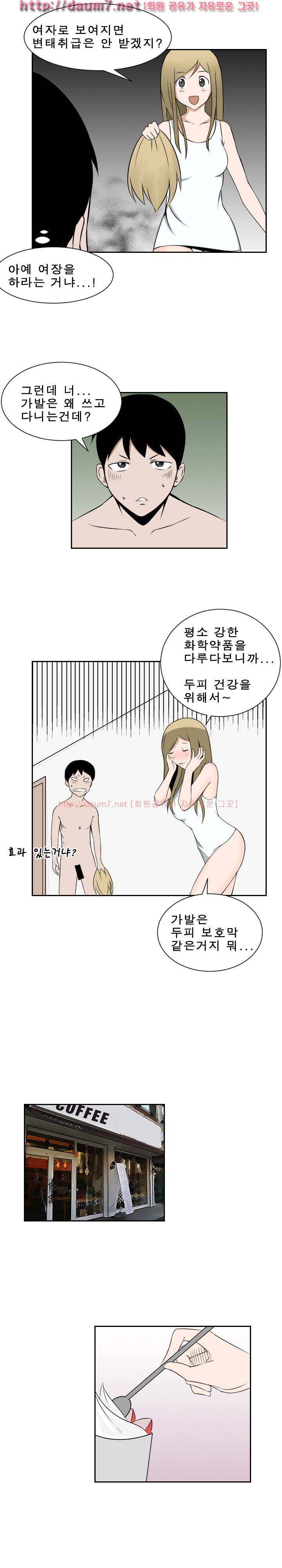 음기 섭취인 9-10화 6