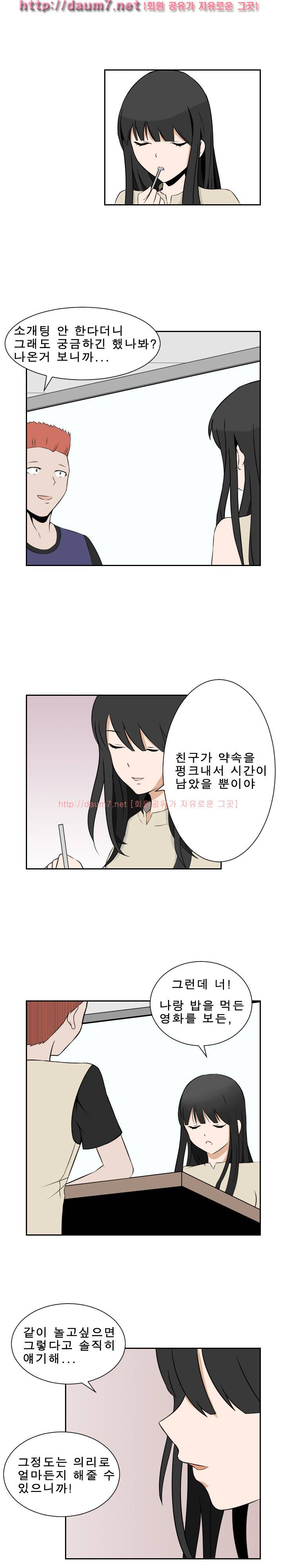 음기 섭취인 9-10화 7