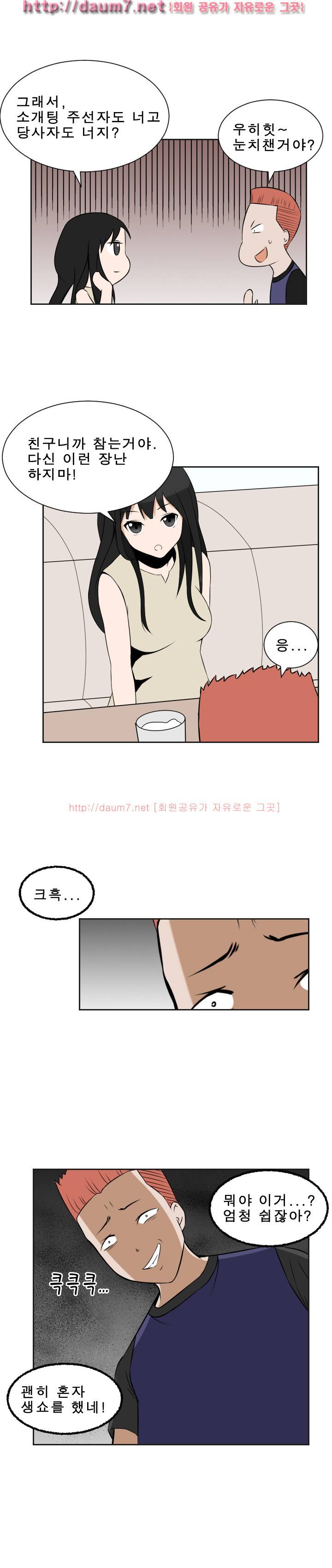 음기 섭취인 9-10화 8