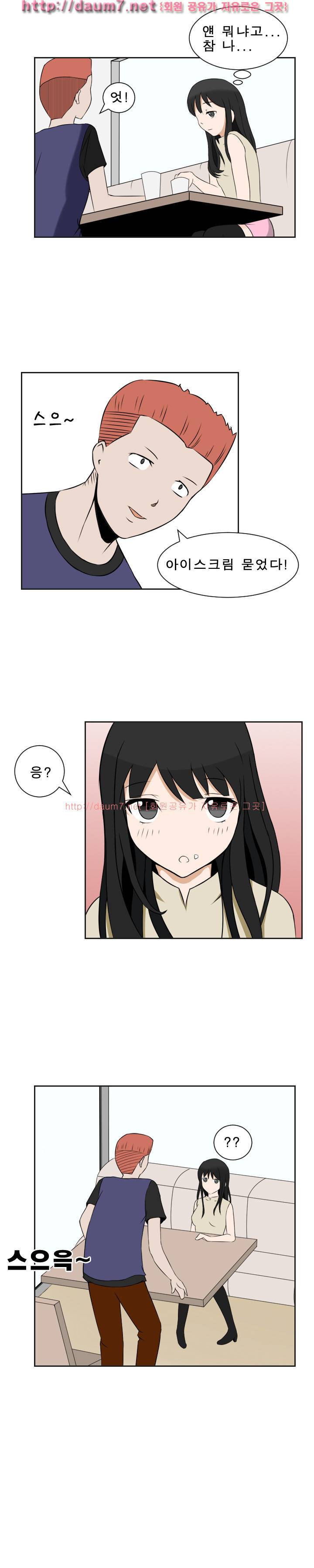 음기 섭취인 9-10화 9